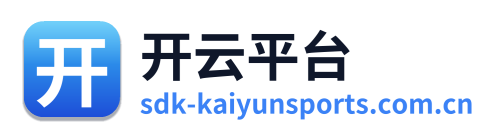 开云平台